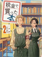 改编作品对照表封面